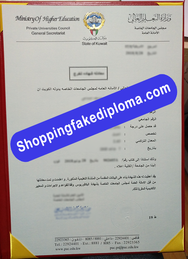 Kuwait Certificate, Buy Fake Kuwait Certificate