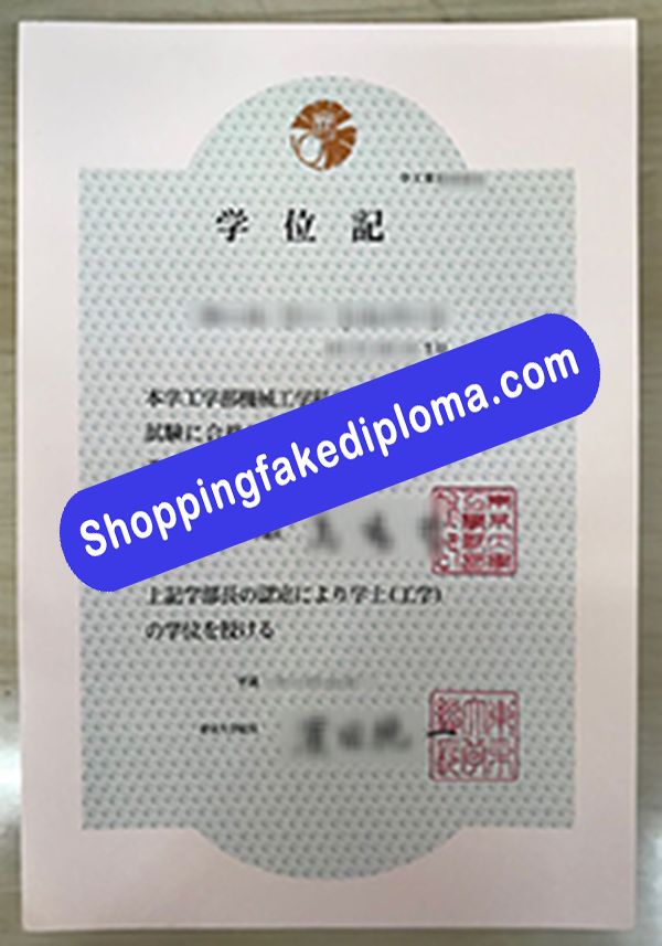 University of Tokyo Degree, Buy Fake University of Tokyo Degree
