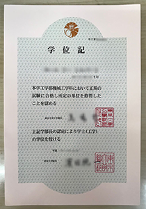 University of Tokyo Degree, Buy Fake University of Tokyo Degree